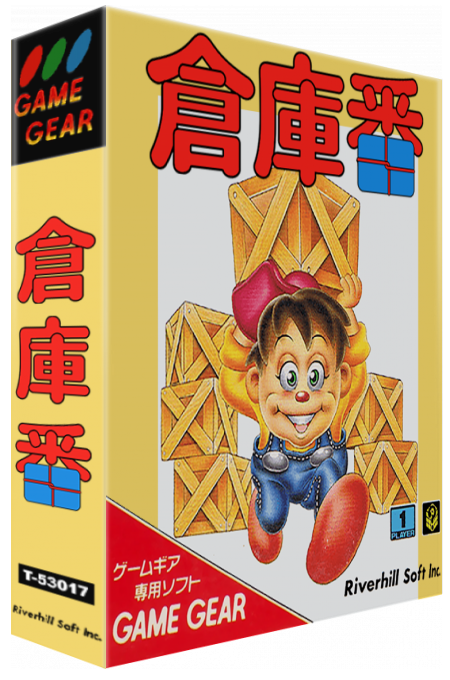 Soukoban — box-3D (JP)