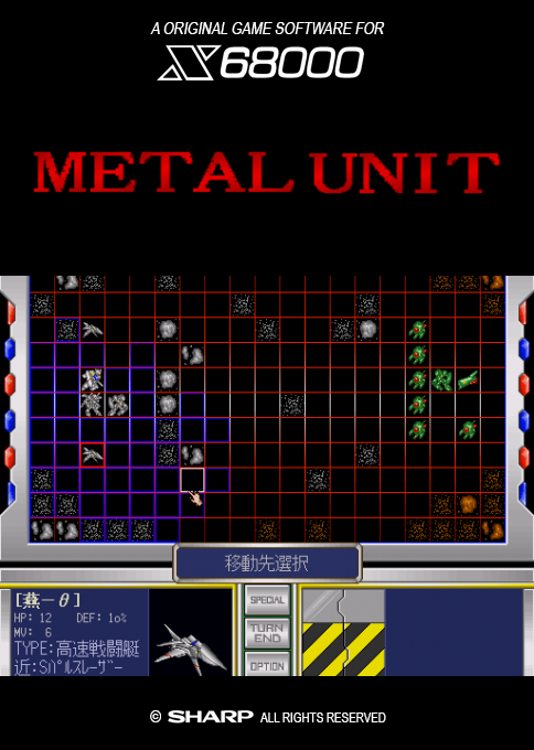 Metal Unit box art