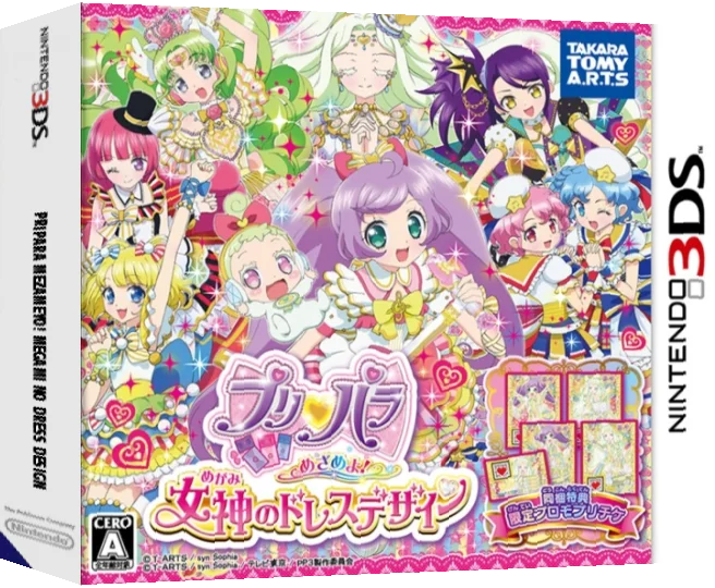 PriPara Mezameyo! Megami no Dress Design — box-3D (JP)