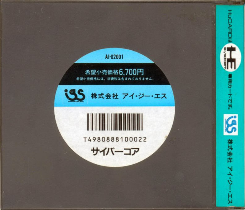 Cyber-Core — box-2D-back (JP)