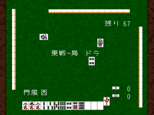 Mahjong-kyou Jidai Cogal Houkago-hen — ss (JP)