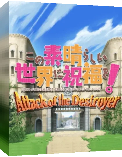 Kono Suba - Attack of the Destroyer — box-3D (JP)