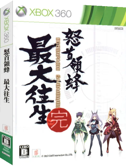 DoDonPachi Saidaioujou — box-3D (JP)