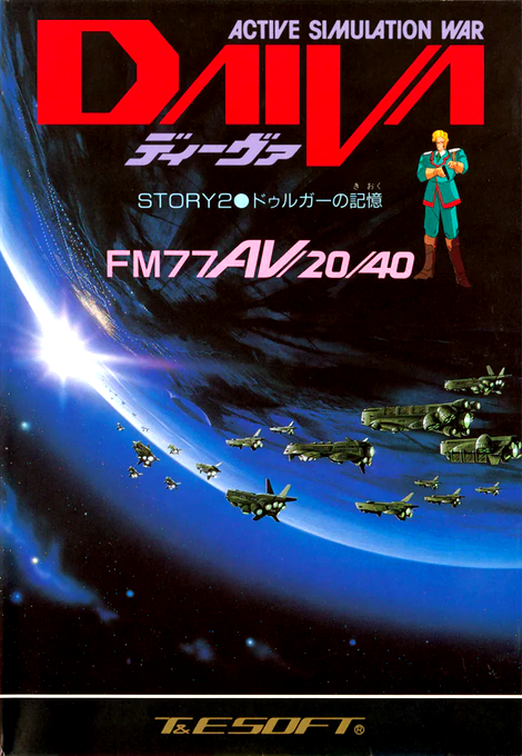 Daiva Story 2 - Memory In Durga box art