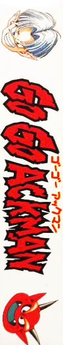 Go Go Ackman — box-2D-side (JP)