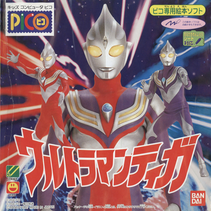 Ultraman Tiga box art