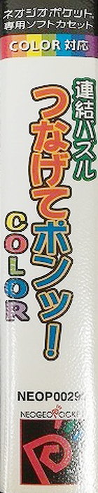 Puzzle Link — box-2D-side (JP)