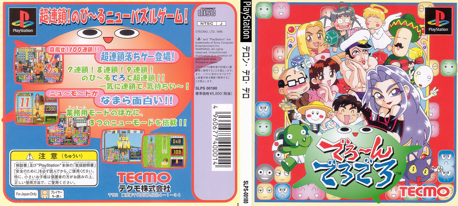 Tecmo Stackers — box-texture (JP)