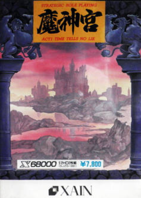 Majinguu box art