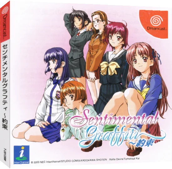 Sentimental Graffiti - Yakusoku — box-3D (JP)