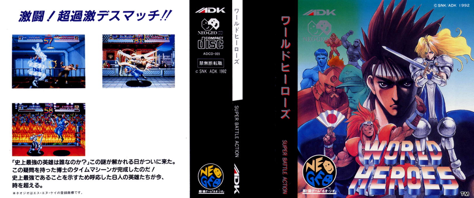 World Heroes — box-texture (JP)