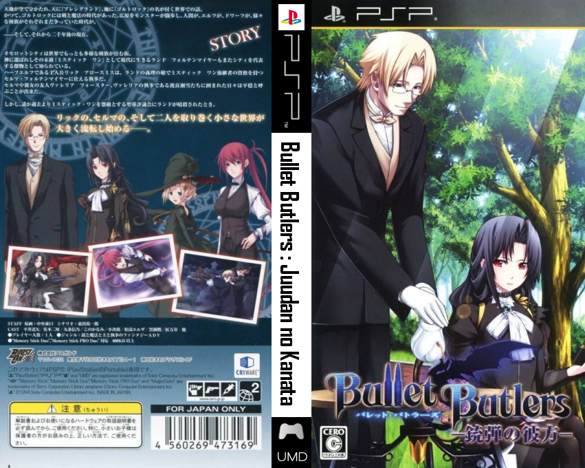 Bullet Butlers - Juudan no Kanata — box-texture (JP)