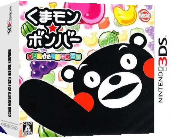 Kumamon Bomber Puzzle de Kumamon Taisou — box-3D (JP)
