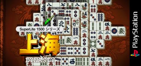SuperLite 1500 Series - Shanghai - Dynasty — steamgrid