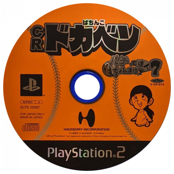 Pachitte Chonmage Tatsujin 7 - Cr Pachinko Dokaben — support-2D (JP)