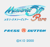 Memories Off - Pure — sstitle (WOR)
