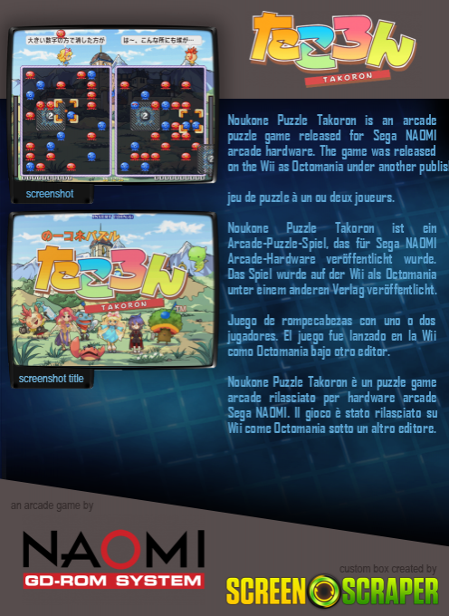 NouKone Puzzle - Takoron — box-2D-back (SS)