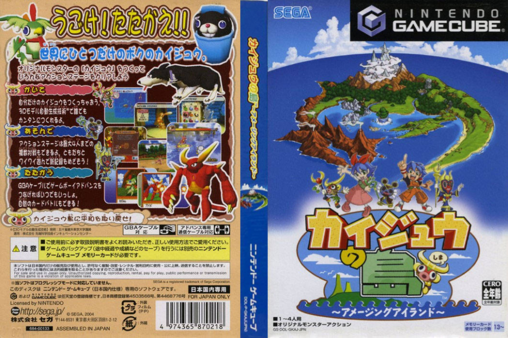 Amazing Island — box-texture (JP)