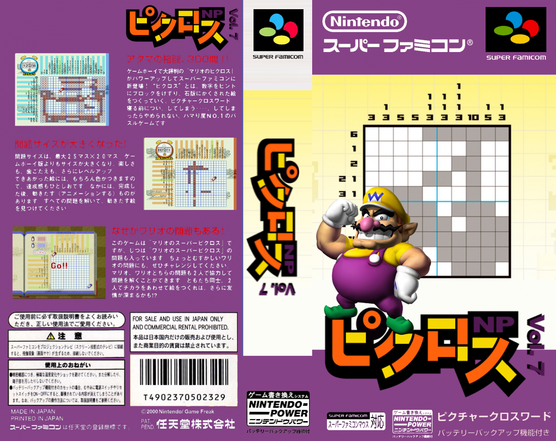 Picross Np Vol. 7 — box-texture (JP)