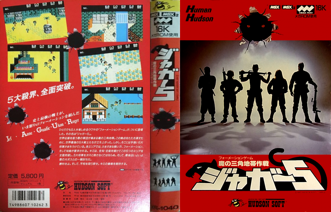 Jagur 5 — box-texture (JP)