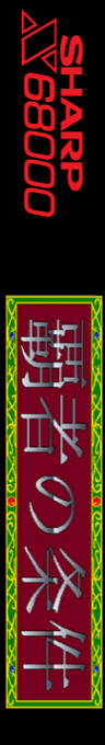 Quieazum 2 Haja No Jouken — box-2D-side (SS)