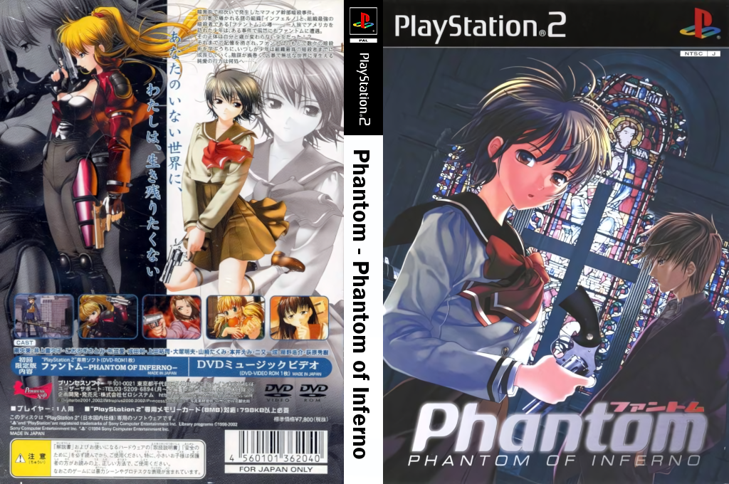 Phantom - Phantom of Inferno — box-texture (JP)