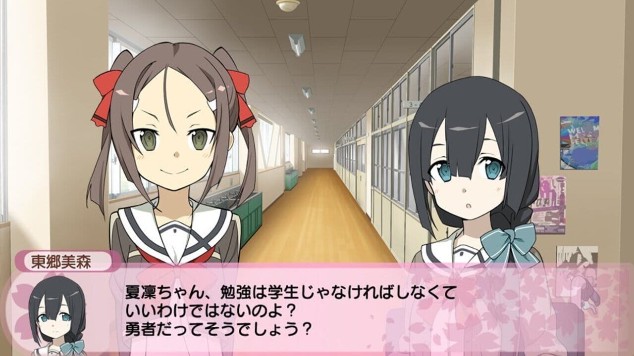 Yuusha no Kiroku - Chigai ga Wakaru - Douonigigo — screenshot (WOR)