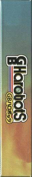 GB Harobots — box-2D-side (JP)