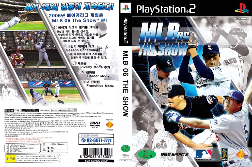 MLB 06 - The Show — box-texture (KR)