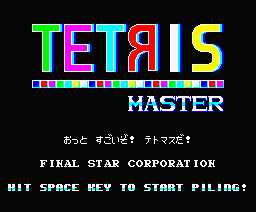 Tetris Master — sstitle (JP)