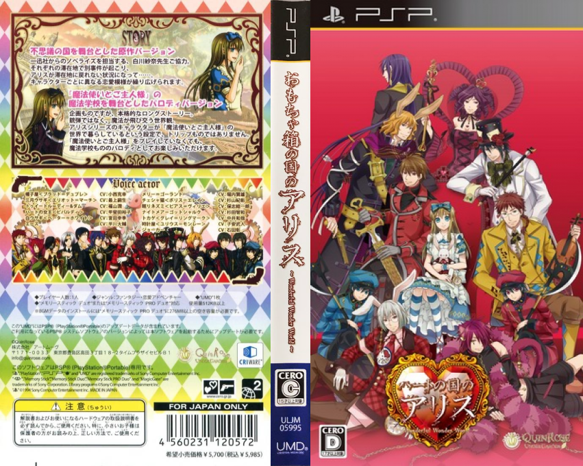 Omochabako No Kuni No Alice - Wonderful Wonder World — box-texture (JP)