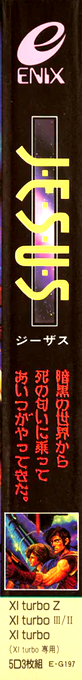 Jesus — box-2D-side (JP)