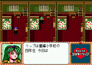 Mahou no Shoujo - Silky Lip — ss (WOR)