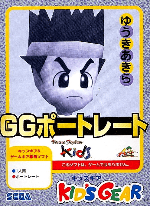 Gg Portrait - Yuuki Akira box art