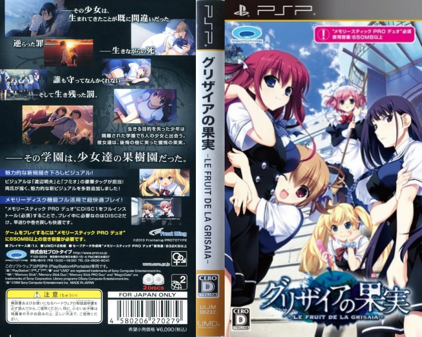 Grisaia no Kajitsu - Le Fruit de la Grisaia — box-texture (JP)