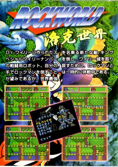 Rockworld — box-2D-back (WOR)