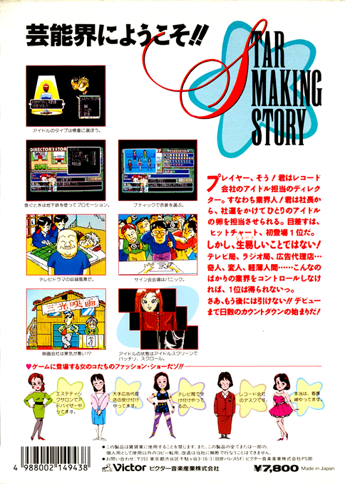 Director Monogatari — box-2D-back (JP)