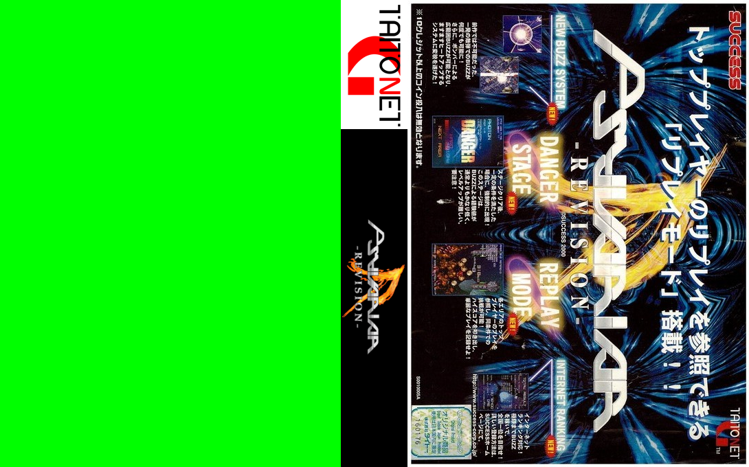 Psyvariar : Revision — box-texture (JP)