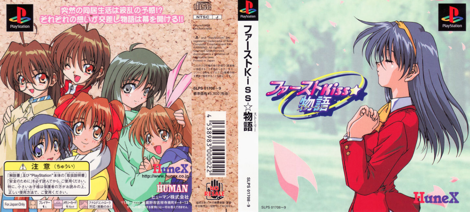 First Kiss Story — box-texture (ASI)
