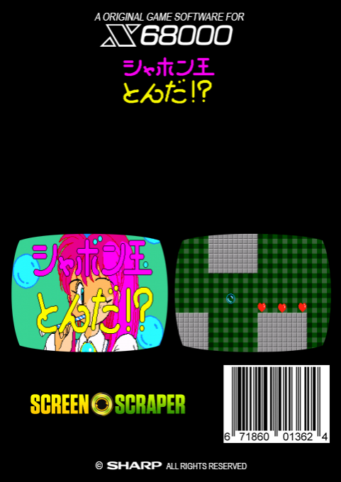 Sabao Dama Tonda — box-2D-back (SS)