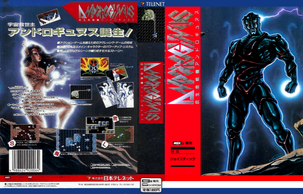 Han Seimei Senki Andorogynus — box-texture (JP)