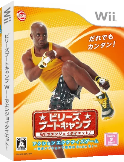 Billy's Boot Camp - Wii de Enjoy Diet! — box-3D (JP)