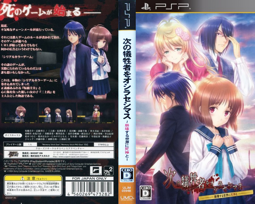Tsugi No Giseisha O Oshirase Shimasu - Houkaisuru Sekai Ni Shinigami To — box-texture (JP)