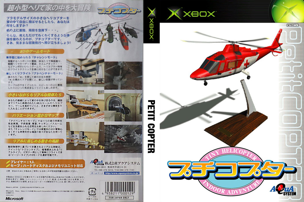 Petit Copter — box-texture (JP)