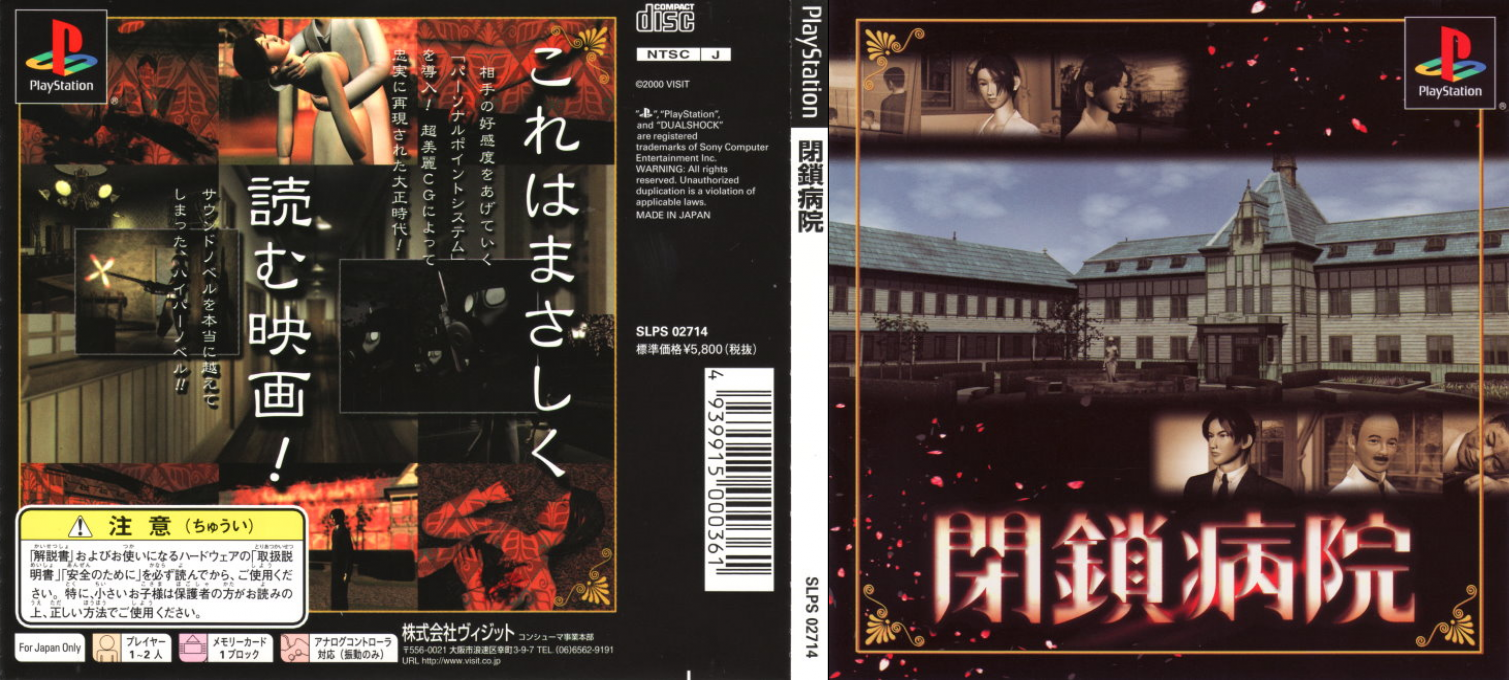 Heisa Byouin — box-texture (JP)