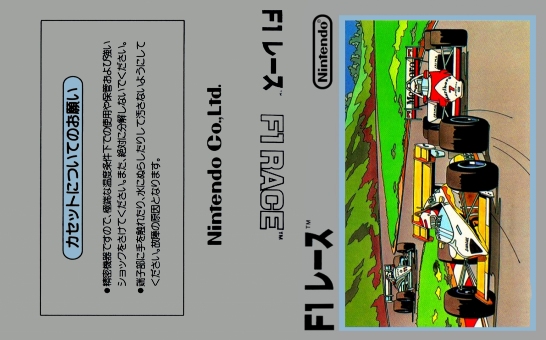 F1 Race — box-texture (JP)