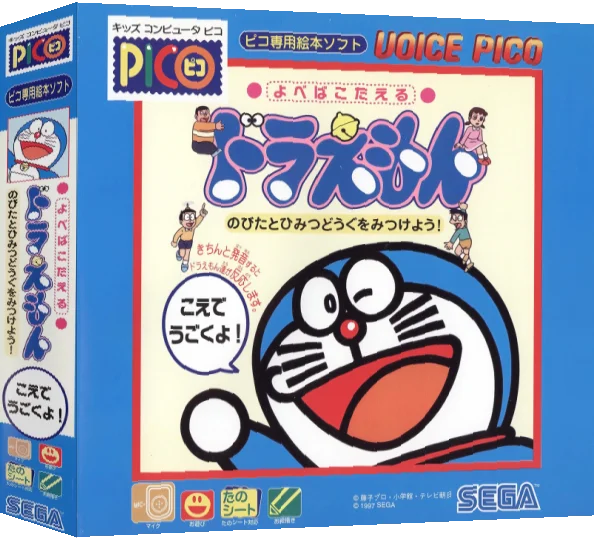 Doraemon - Nobita no Doubutsu Land — box-3D (JP)