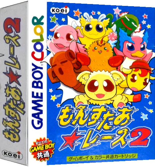 Monster Race 2 — box-3D (JP)