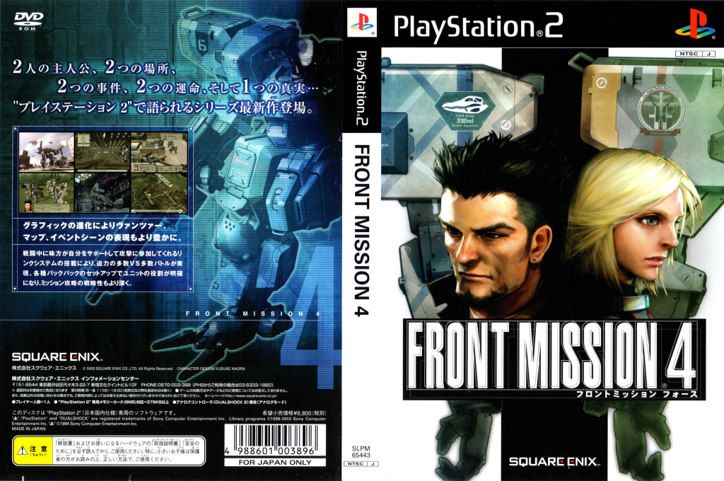 Front Mission 4 — box-texture (JP)