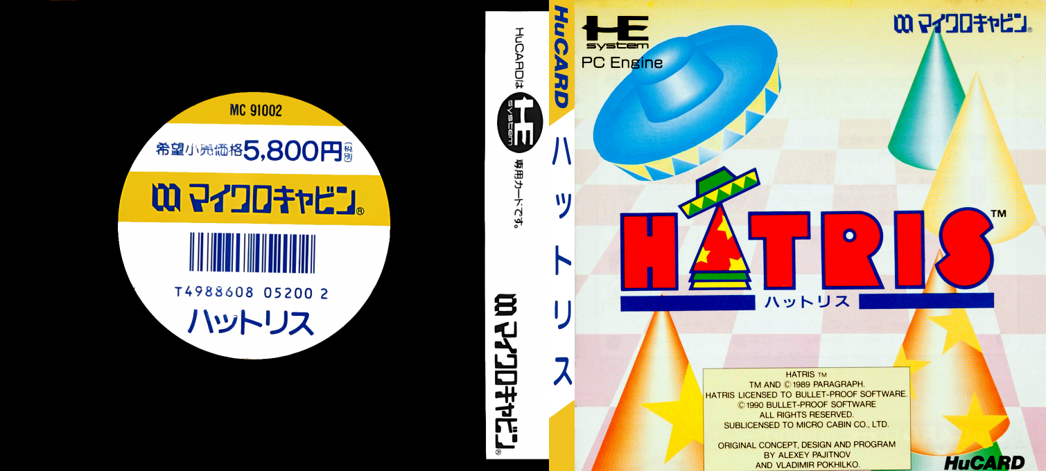 Hatris — box-texture (JP)